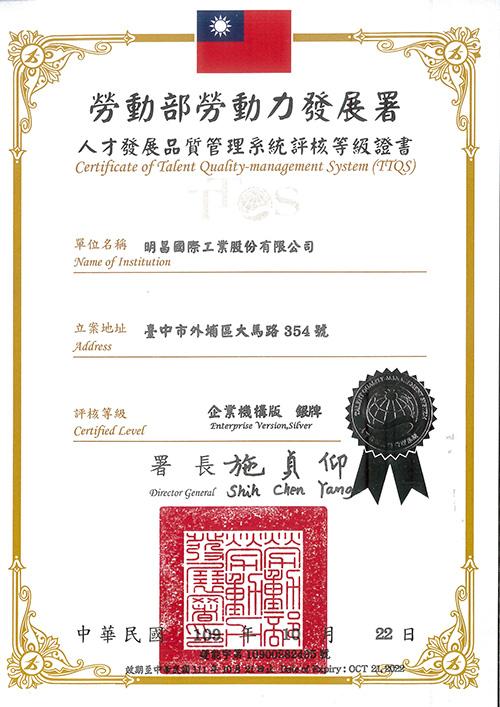 Machan TTQS Corporate Edition Silver Medal Certificate